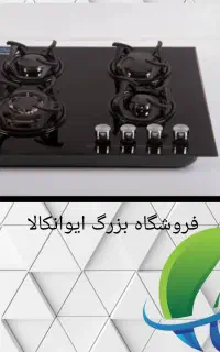 اجاق گاز ۴شعله با ضمانت