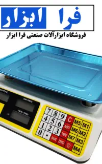 ترازو ۴۰ کیلو حافظه دار برند intimax