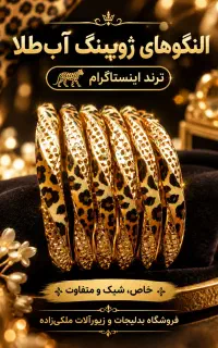 گوشواره دنیای ژوپینگ ملکی زاده