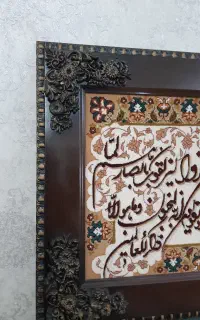 تابلو ان یکاد کاملا سالم