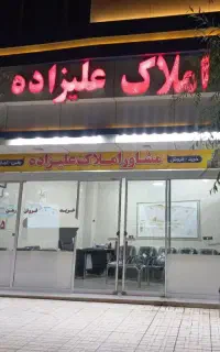 نیروی فعال جهت همکاری املاک