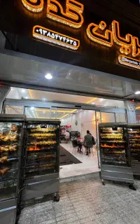 دستگاه جوجه گردان