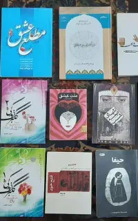 کتاب رویای نیمه شب زیر قیمت بازار، کتاب ملت عشق