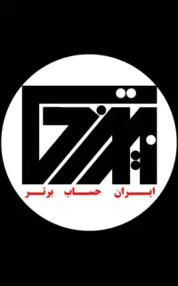 آموزشگاه تخصصی حسابداری