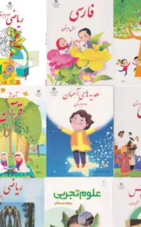 اموزشی پایه اول تاچهارم ابتدایی