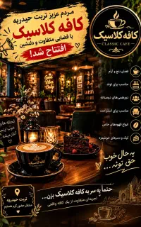 استخدام باریستا خانم یا آقا حرفه ای