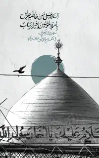 نماز استغفار