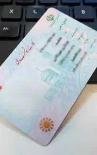 کارت ملی