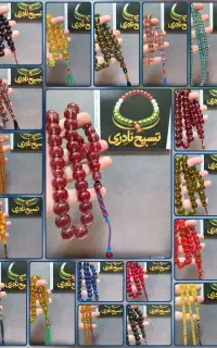 گالری تسبیح نادری کهربا و سندلوس پارت هفتاد و هفت