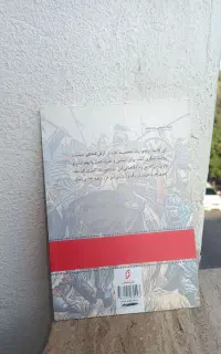 کتاب تاریخی