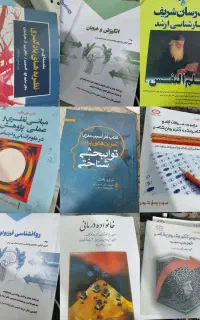 روانشناسی ارشد