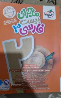 روکش صندلی خودرو