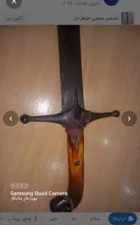 شمشیر منحنی عربی