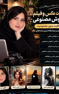 عکس آتلیه ای بدون رفتن به آتلیه