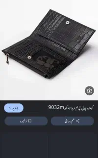 کیف پول گم شده