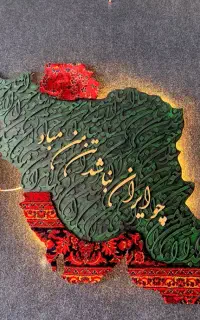 تابلو کالیگرافی گالری پرشین نقش