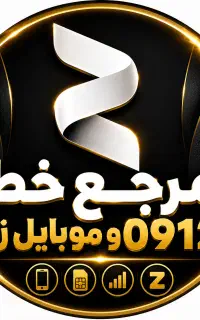 خط 0912.552.4967 اقساطی