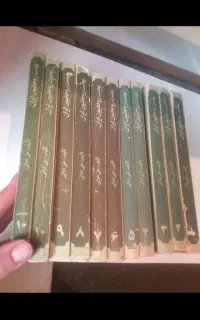 کتاب تاریخ قدیمی نهضت روحانیت علی دوانی