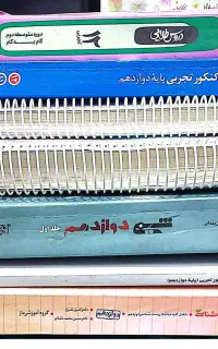 کتاب های کمک درسی دوازدهم چاپ ۱۴۰۱