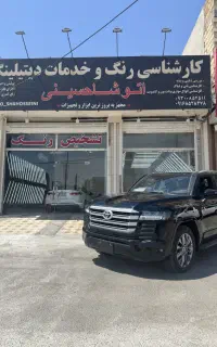کارشناسی و تشخیص رنگ خودرو شاحسینی