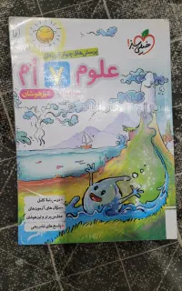 کتاب‌های تست و آموزشی برای تیزهوشان پایه‌ی هفتم