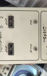 محافظ مقاوم قدیمی