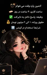 ادمین تلگرام