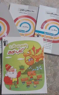 کتاب تیزهوشان پنجم دبستان قلم چی