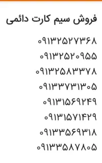 سیم کارت یزد