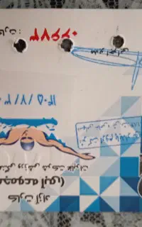 کارت استخر مخابرات