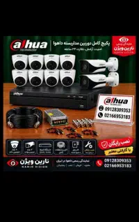 دوربین مداربسته ۵MP با دید در شب تا ۴۰ متر کد0598