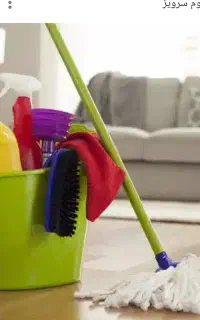 نظافت منزل