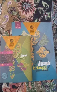 کتاب فرمول بیست فلسفه دوازدهم