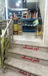 اجاره مغازه همکف میدان خاتمی
