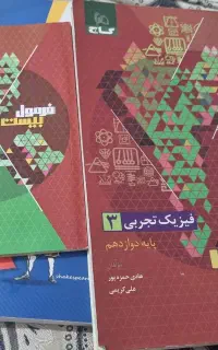 کتاب فرمول بیست