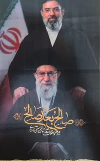 کتیبه مخمل رهبری