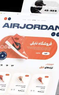 طراحی سایت فروشگاهی متصل به ترب ۵ میلیون تخفیف ویژ