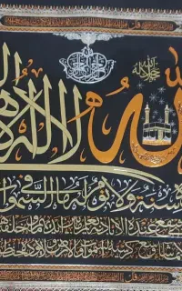 کاغذ روغنی آیت الکرسی