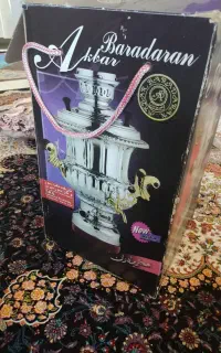 سماور گازی اکبر برادران نو