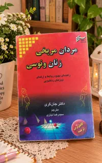 رمان قیمت مناسب