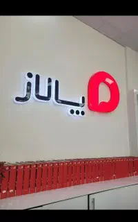 پالاز موکت ( موکت مدرن )