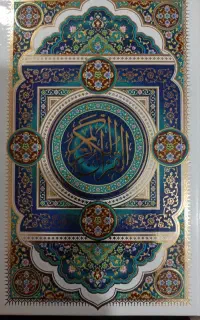 ختم قرآن