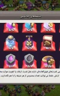اک آف کلنز طاق