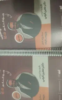جزوه کامل استاد کرمی