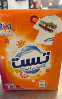 پودر تست ۵۰۰