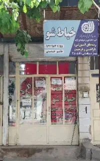 آموزش خیاطی  صددرصد تضمینی