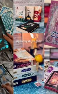 کتاب روزی روزگاری دلی شکسته ( شوالیه و شاپرک )