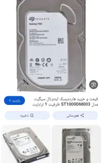 هارد اینترنال سی گیت
