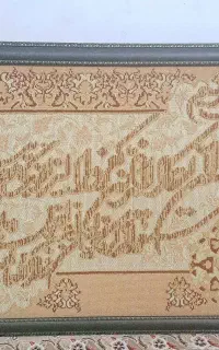 تابلو قاب و ان یکاد