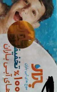 بلیط استخر موج های آبی رضوانشهر